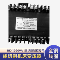 Wire cutting accessories High frequency special transformer BK-1020 type control transformer 1020W all copper coil