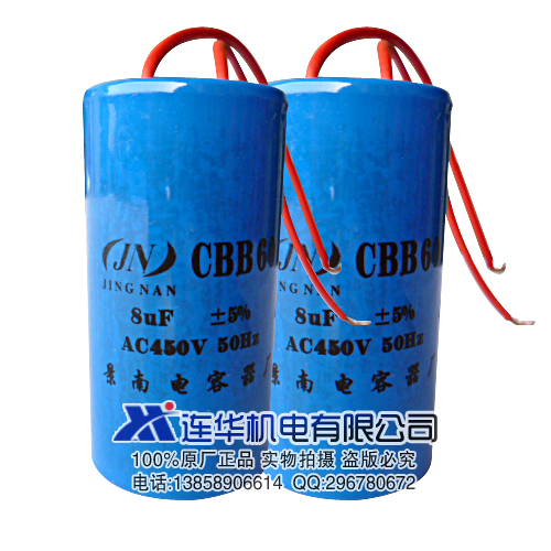 CBB60 8UF capacitive motor capacitive washing machine capacitive motor start capacitive fan capacitor