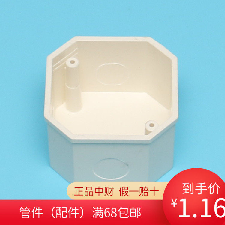 Zhongxian PVC 5 cm Octopus lamp seat box flame retardant electrical pipe hyperconnected accessories switch box pipe fittings