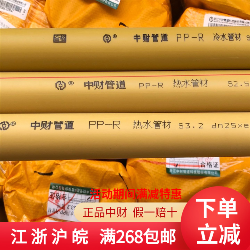 Zhongxian boutique home coffee 20 hot melt S2 5PPR white 25 cold and hot water pipe 6 points directly bend