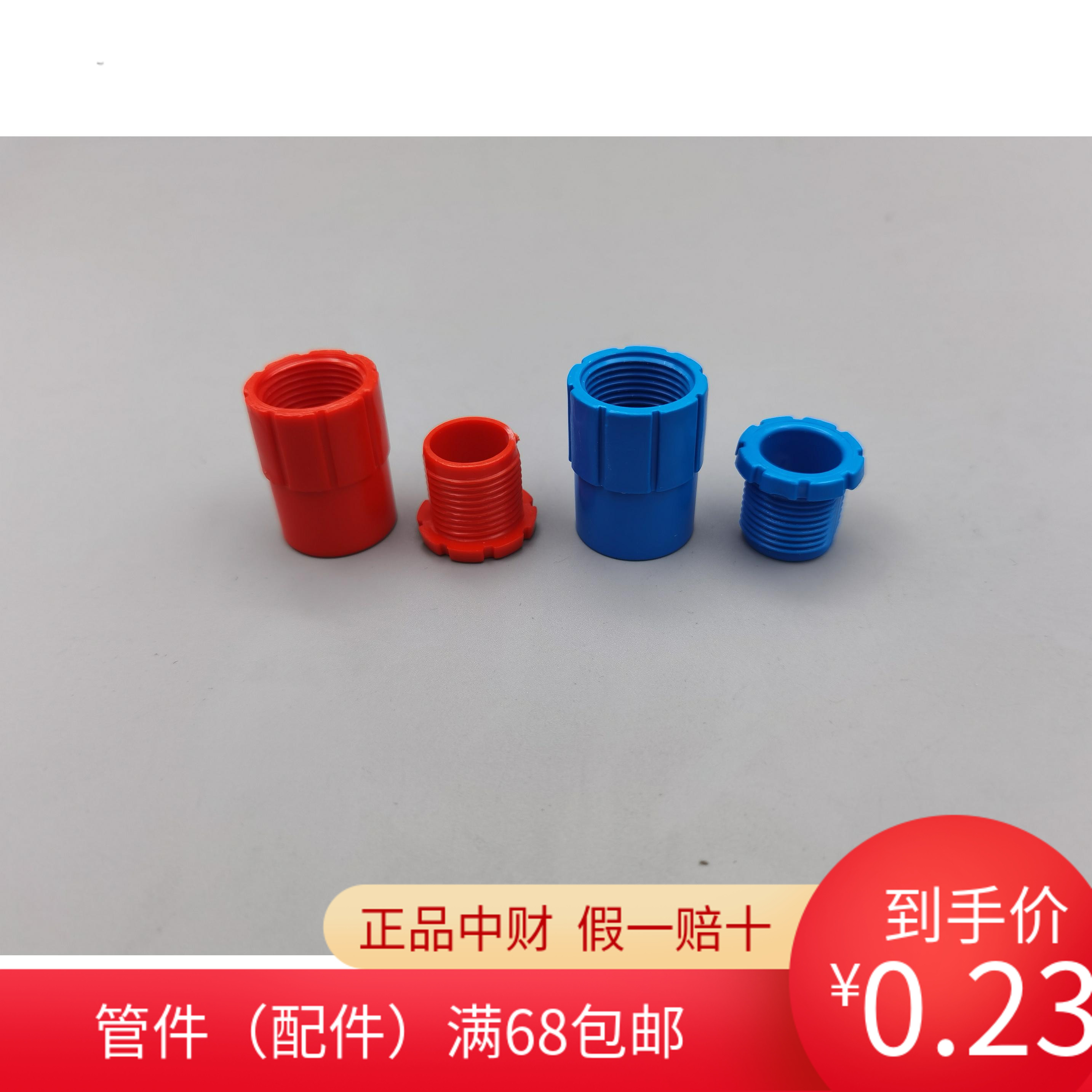 Medium Finance Color Strength Electric Special Insulation Flame Retardant Red Blue Electrician Accessories Lock D16 D20 cup comb