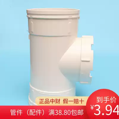 Zhongcai PVC-U drainage pipe fittings 50 75 110 160 riser inspection port