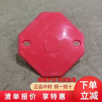 zhong cai conduit strong and weak electricity pipe socket box cover red and blue dust cover