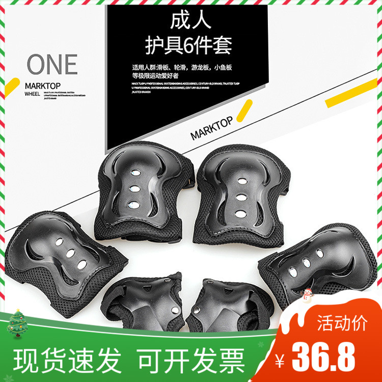 Skateboard Outdoor Sports Adults Wheel Slip Teenagers Bike Protection Six Suits of Iced Kneecap Protective Elbow armchair