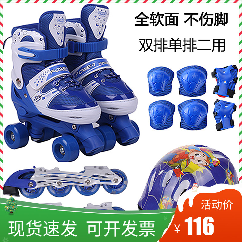 Beginners dual-use adult children double row four-wheeled skates single row roller skates roller skates for men and women can be adjusted