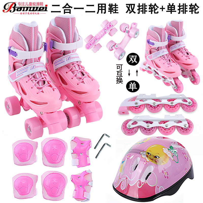 Two-in-one children's rows of four-wheel skates adult girl's dry skate skate adjustable