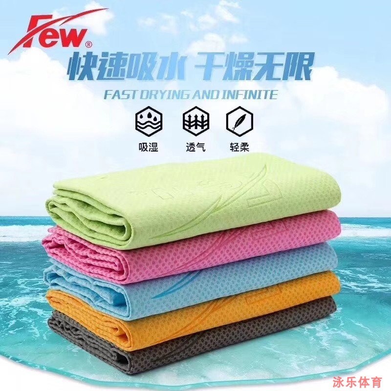 Few absorbent towel swimming diving outdoor tourism water sports equipment scrubbing quick-drying body