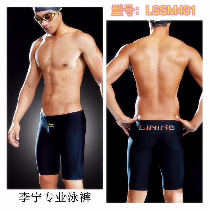 Li Ning Professional 50% Swimming Pants Competition Racing Coach Class Close-fitting Resistance Small Speed Dry Season Promotion