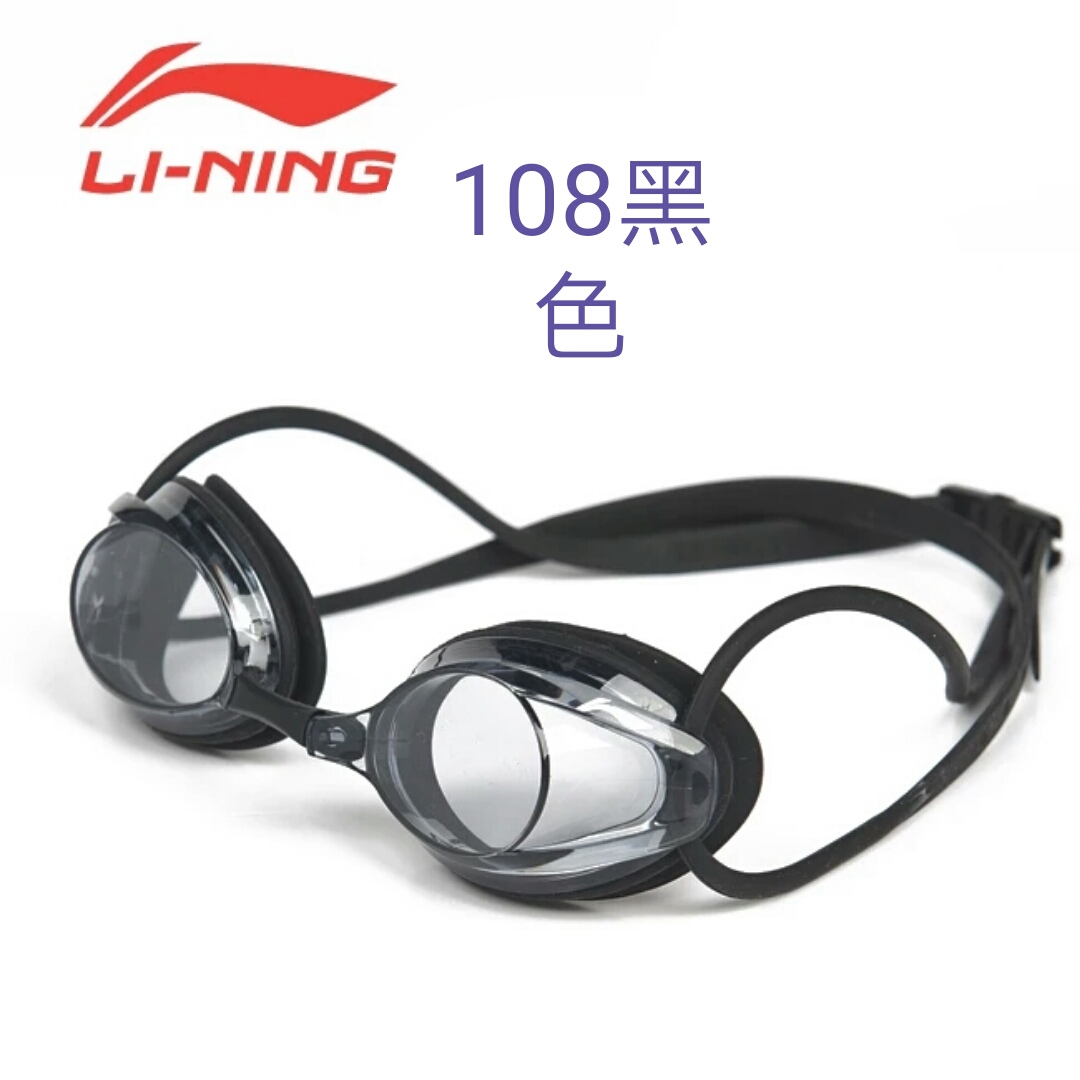 Li Ning professional 108 race speed swimming goggles body school training special price ratio higher than high selling heat pin