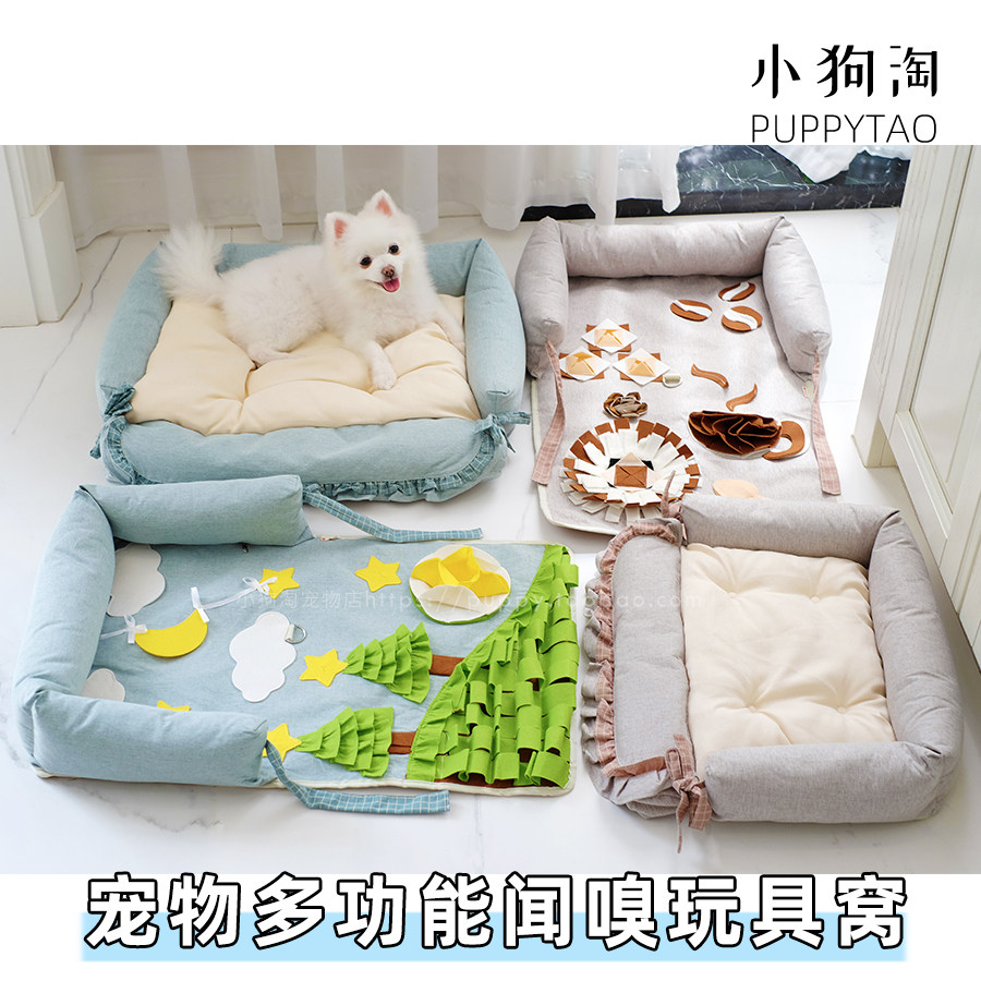 Pet Multifunction Smells Sniffles Pads Resistant to Tear Bite Slow Food Puzzle Training Toy Blanket Cat Dog Kennel Bed Couch-Taobao