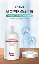 Japan Kojima Pet Kitty Dog Mouth Odor Deodorized Dentity Oral Clean Drinking Mouthwash 300ml