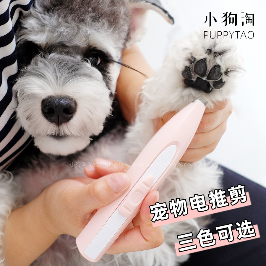 Clear Cabin Special Price Pet Electric Push Cut Electric Hairy Knife Shave Hair Machine Electric Pushback Dog Fur Trimmer Muted Scissors-Taobao