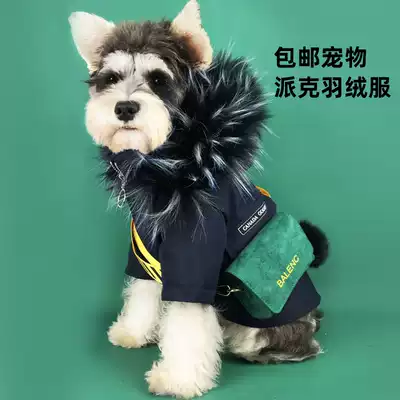 Pet winter down jacket small dog Schnauzer bomeifa fight pet Tide brand coat Teddy clothes