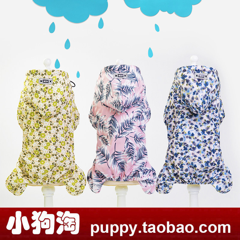 Dog spring and summer raincoat small dog Teddy cat Bichon Pomeranian four-legged hooded poncho pet waterproof clothes