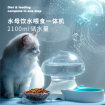 AIWO Pet Jellyfish Water Bowl Cat Bowl Dog Feeding Bowl double bowl Automatic water storage Drinking water basin Rice Basin