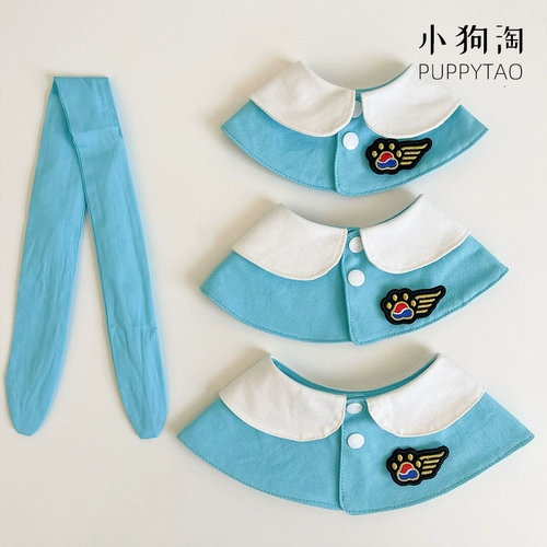 INS стиль домашнее животное костюм стюардессы Тедди собака стюардесса шарф слюны нагрудник маленькая собака бишон фризе корги плащ
