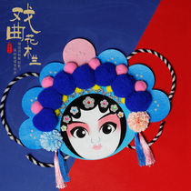 Non-woven parent-child activities handmade diy materials package opera Peking Opera facial makeup table ornaments creative gifts