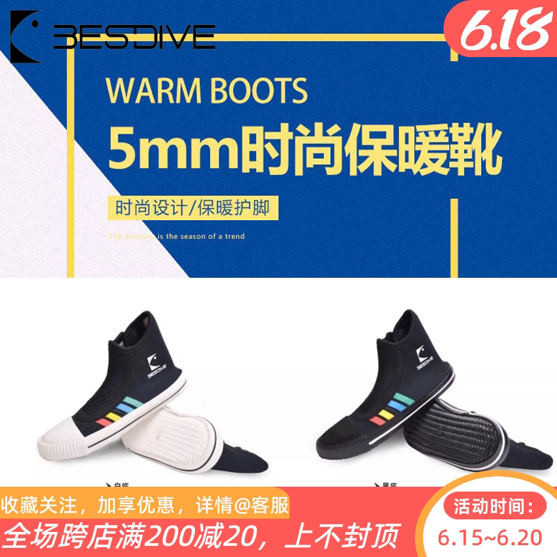 BSTDIVE Diving 5mm FASHION DIVING BOOTS ANTI-KNOCK RUBBER SOFT BOTTOM COMFORT WARM CONVENIENCE WEAR OFF