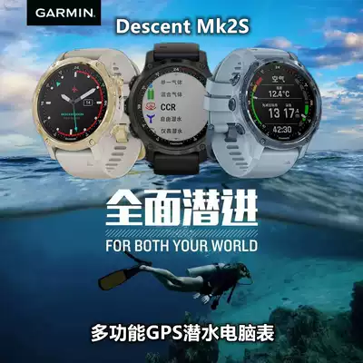 Garmin Jiaming Descent MK2S multifunctional diving computer table intelligent sports GPS positioning Chinese