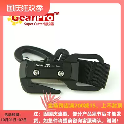 GearPro Super Cut second generation Diving cutter cutting tool knife cutting rope accessories multicolor