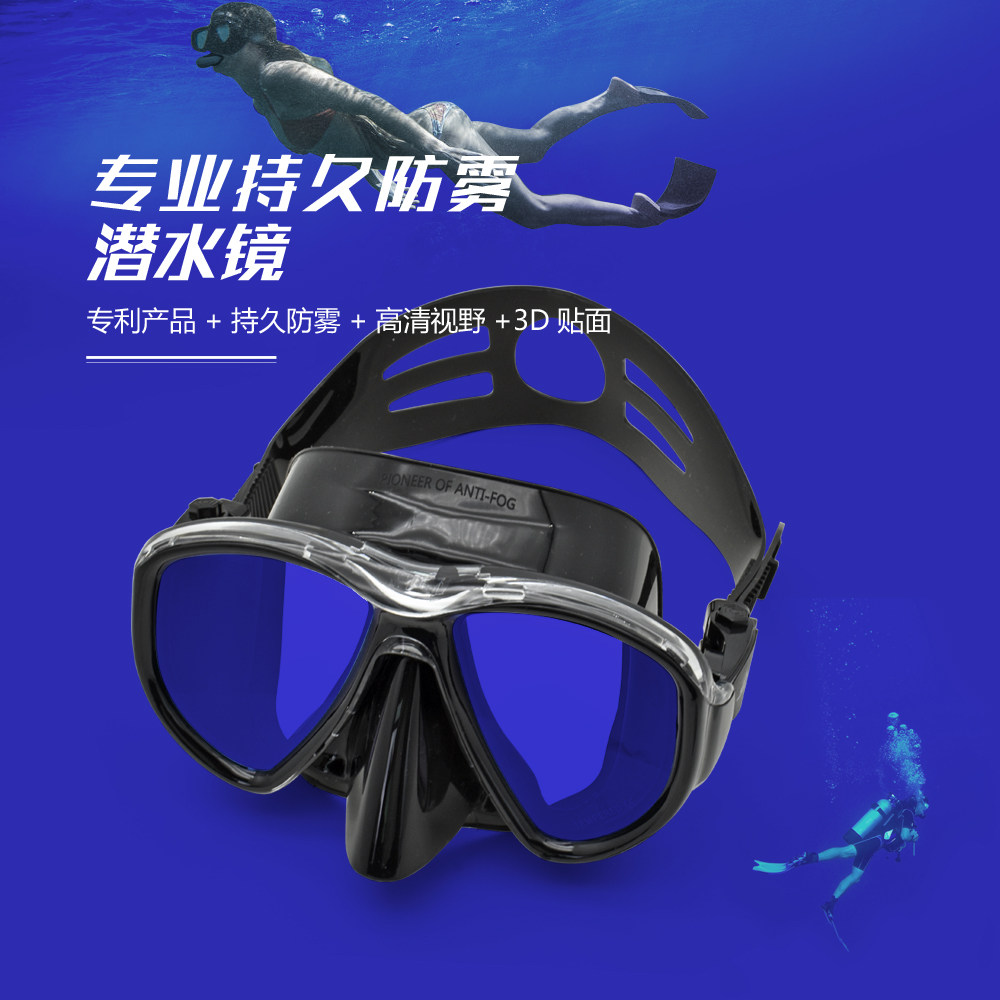 Domestically made long-lasting anti-fog diving mirror high-definition view electroplating lenses without fog operation deep diving snorkeling