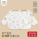 Category A pure cotton half-back for small-weight babies