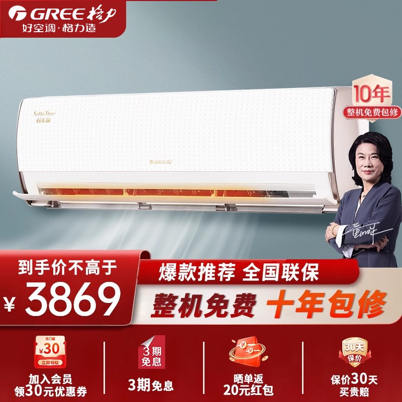 Gree time Kam 1 5 Pizza New Grade Energy Efficiency Frequency Conversion KFR-35GW (35586) FNhAb-B1 (WFI-Taobao