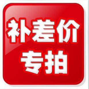 Postage difference make-up