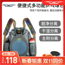 Table tennis sports bag racket bag for men and women training children adult universal backpack table tennis special bag