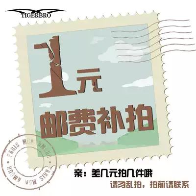 Supplementing the difference in the price is scheduled to pay the super link 1 yuan Super link universal shot