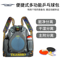 Table tennis sports bag racket bag men and women training children adult universal backpack China team gray summer