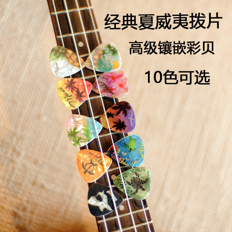 American Maui Hawaiian style travel folk guitar Bass electric guitar Ukulele universal paddles 10 colors