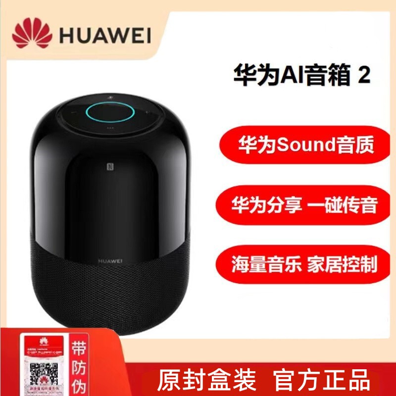 Authentic Huawei/Huawei Ai Speaker 2 Wireless Bluetooth Voice Control Smart Home Portable Subwoofer Authentic Huawei/Huawei Ai Speaker 2 Wireless Bluetooth Voice Control Smart Home Portable Subwoofer