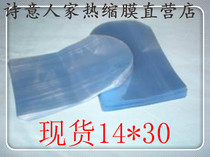 Round head bag arc bag 14*30cm PVC heat shrinkable bag Shampoo cosmetics heat shrinkable bag can be customized