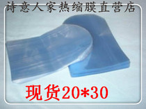 Round head bag arc bag 20*30cm PVC heat shrinkable bag Mask box plastic bag can be customized