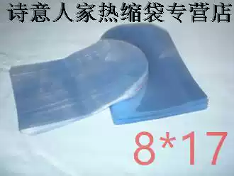 Round Head arc head Heat Shrinkable bag 8 * 17cm PVC arc Heat Shrinkable film bag cosmetic packaging bag a variety of spot