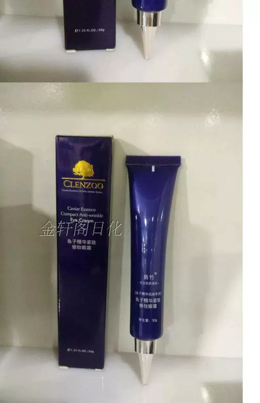 Counter Qianzhu Caviar Essence Firming Eye Cream 30g Eye Care Desalination Eye Care Fine Skin Care