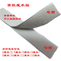 Double-sided adhesive velcro strong adhesive buckle Self-adhesive barbed wool screen window curtain sticker 2 2 5CM cm