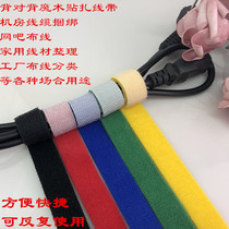 Cable tie Back-to-back velcro cable tie Machine room network cable Wire classification Self-adhesive cable management belt 1CM cm wide