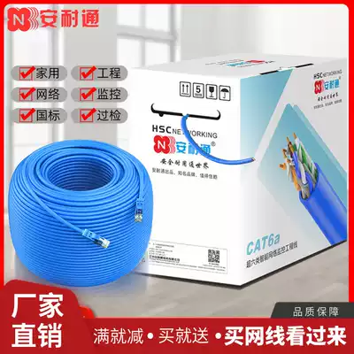 Ampu Super 6 six types of gigabit network route home dual screen cover 058 oxygen free copper outdoor 7 Type 10 billion network route 300 meters