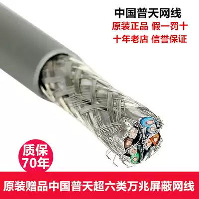 Putianchao Category 6 10 Gigabit network cable Home gigabit network cable 10m20m30m50m meter computer broadband high-speed network cable