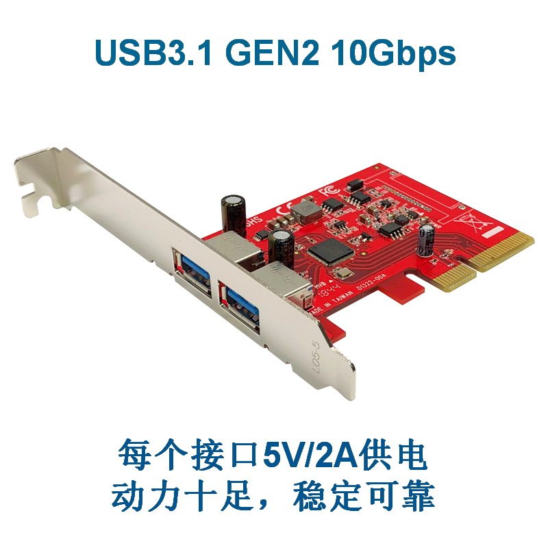 Lycom UB-132 USB3 1 Gen2 10Gb Type A desktop computer expansion riser ASM3142