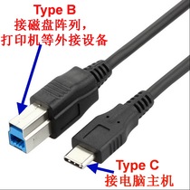 USB3 0 Type C to USB3 0 Type B adapter cable Data cable Printer cable 1 meter 5Gbps