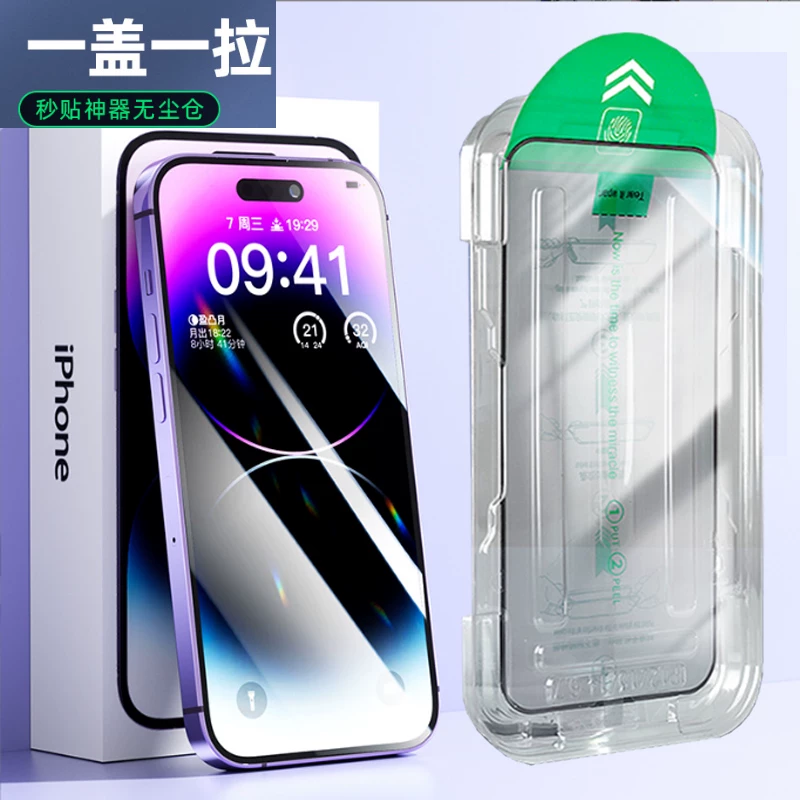 Подходит для мон+Apple iphone15promax, анти-подглядывание, 14plus помощник, 13 инструментов, 12 вытянуть, 11 пылезащит, xr второй стикер, xs защитный закалённый стекло пленка с матовой поверхностью, сенсор отпечатков пальцев телефона