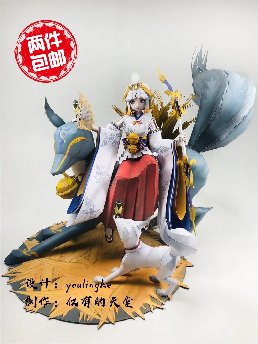 Full 2 ​​pieces, this is not a hand-made Onmyoji, Inari God, Yujinjin, Planting Girl, Anime Paper Model