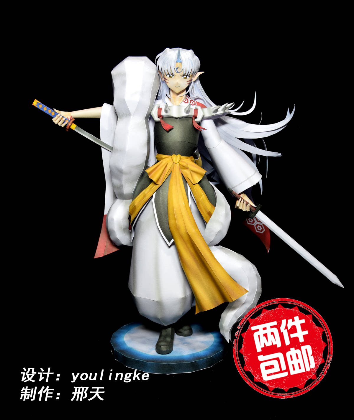 Full 2 pieces This is not the model youlingke kill shot kill temple anime paper model handmade