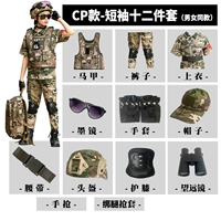 CP Short -Sleeved Dewel -Piece Set [те же модели мужчин и женщин]