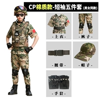 CP Cotton Short -Sleeed Five -Piece Set [та же самая модель мужчин и женщин]