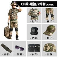 CP Short -sleeed Evight -Piece Set [та же самая модель мужчин и женщин]