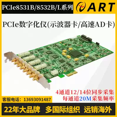 PCIe oscilloscope card PCIe8531B high-speed AD card 20M sampling per channel PCIe8532B Altai Technology